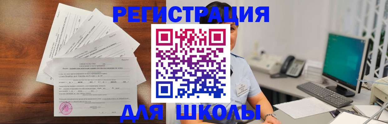 прописка паспорт в Гае