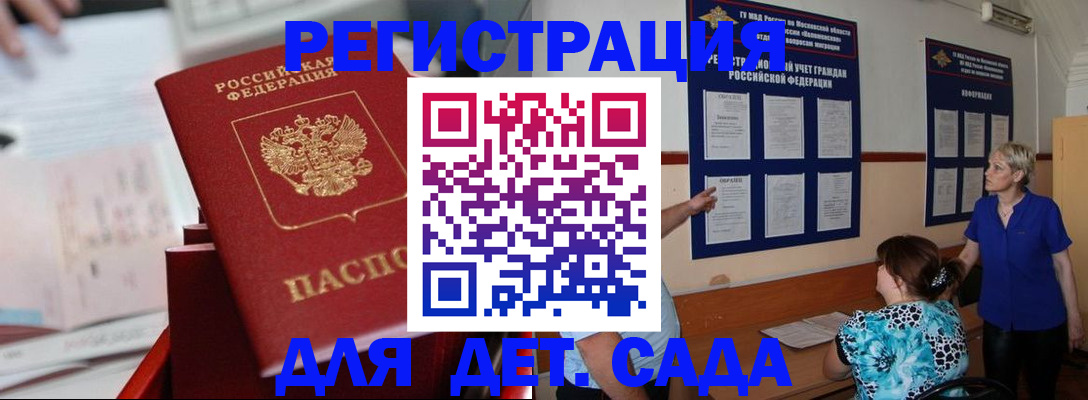 временная регистрация в квартире в Гае