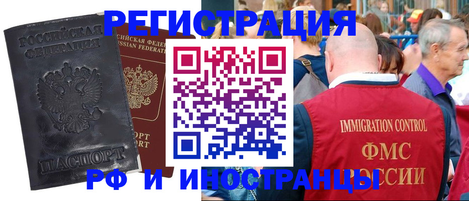 купить прописку в Гае