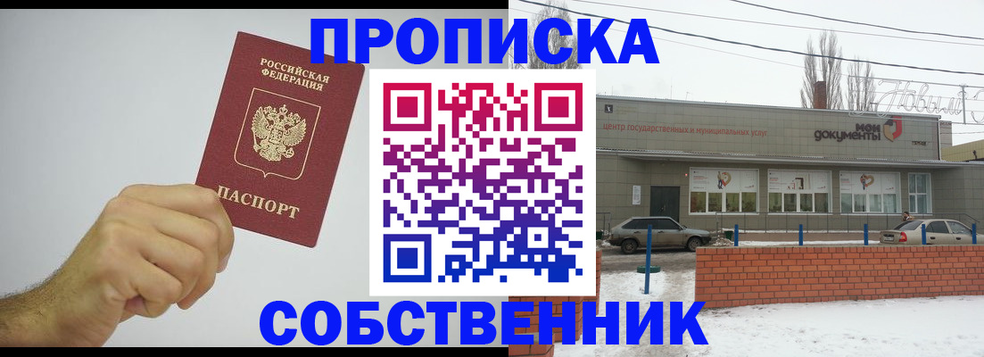 регистрация для дет. сада в Гае